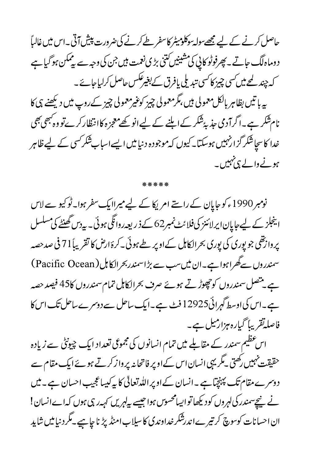 The printed page
