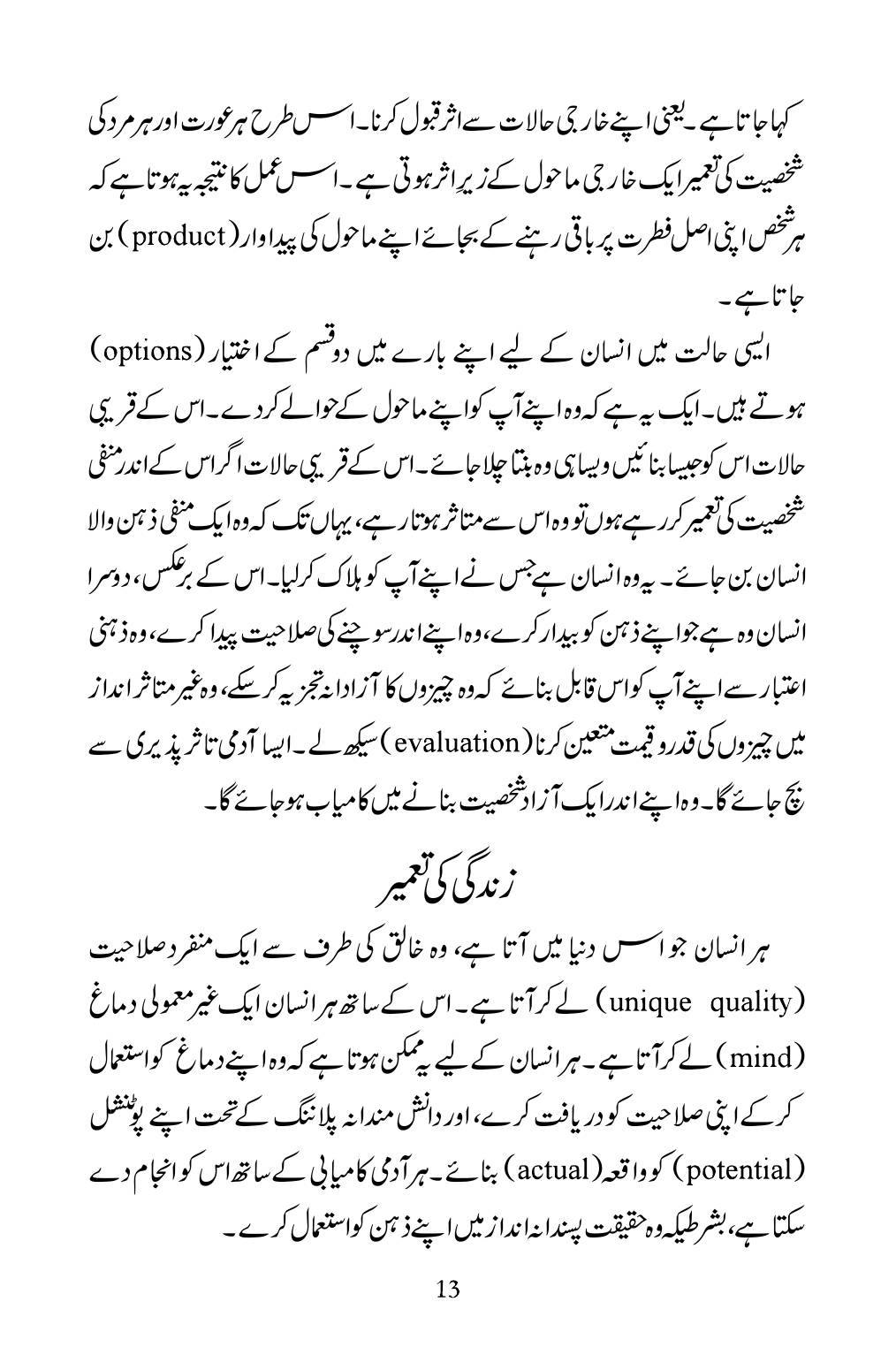 The printed page