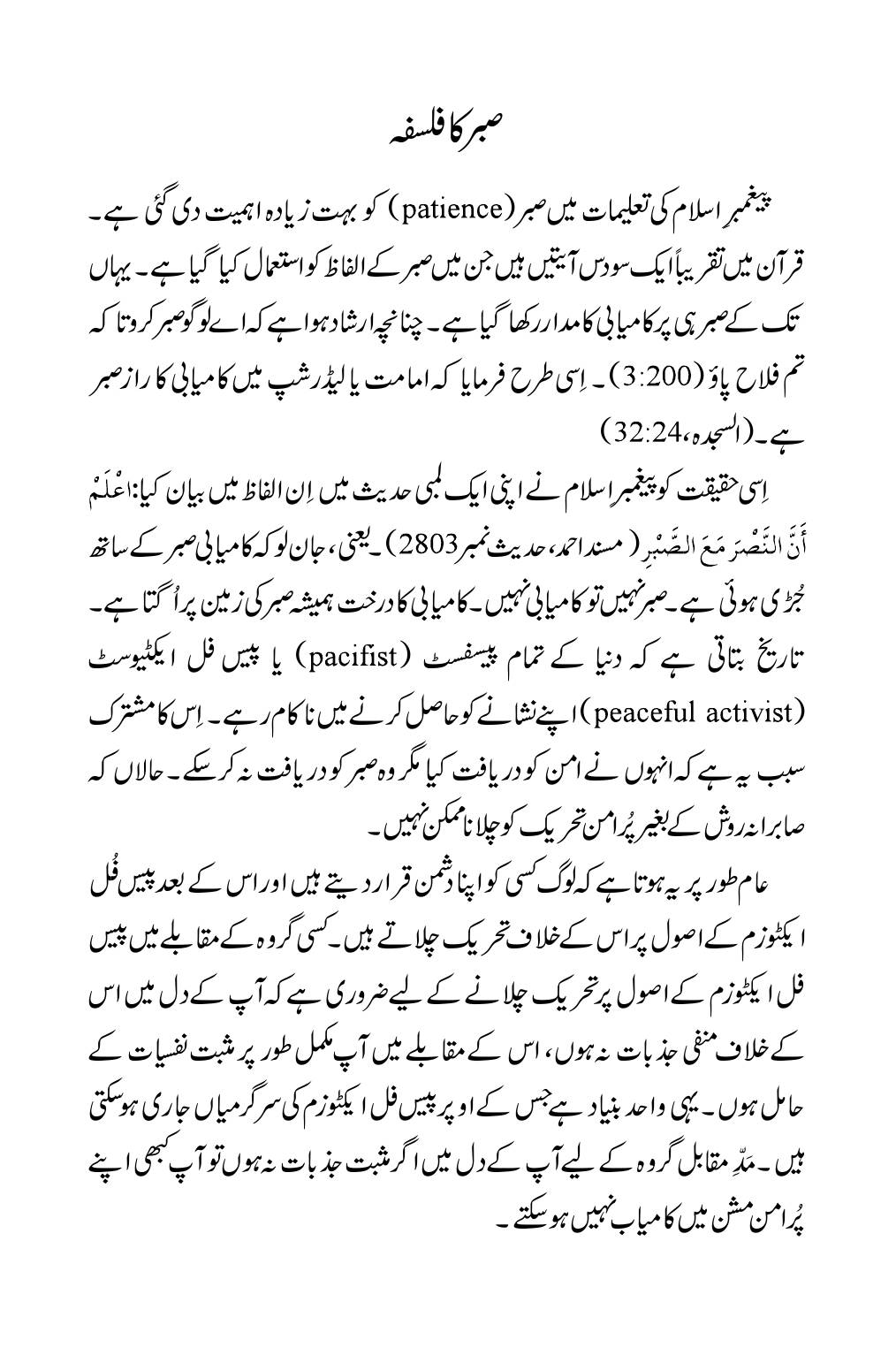 The printed page