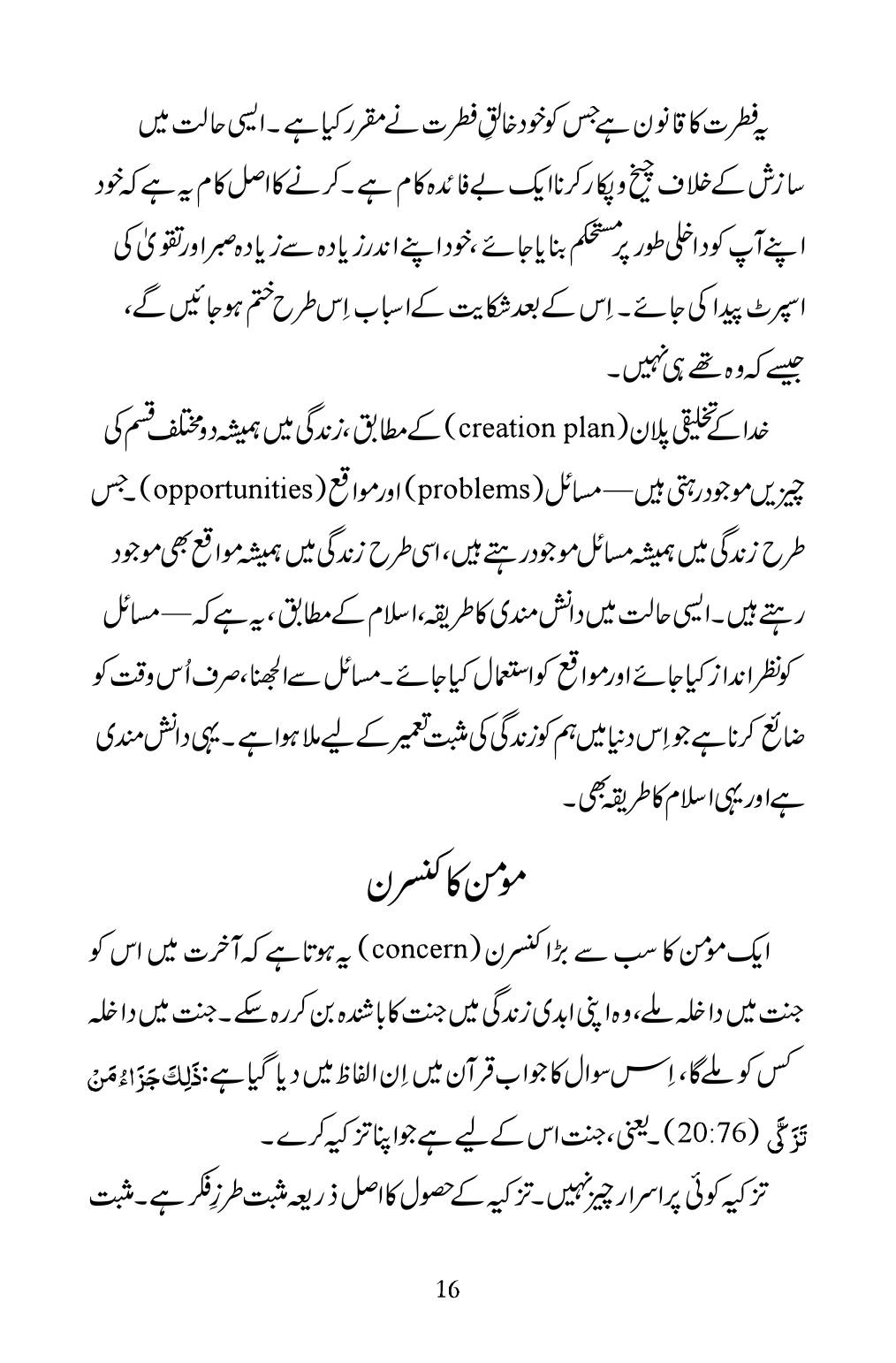 The printed page