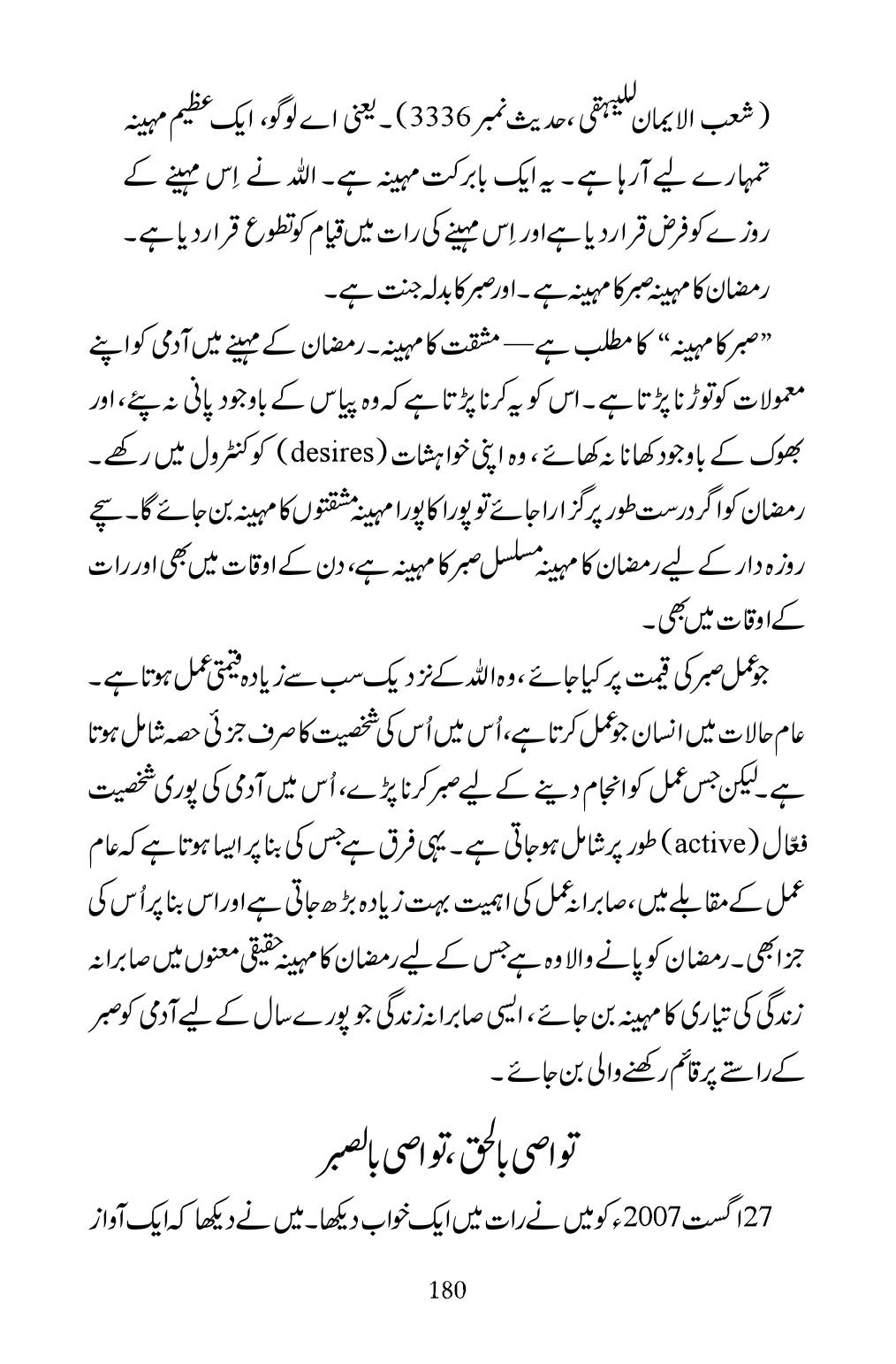 The printed page