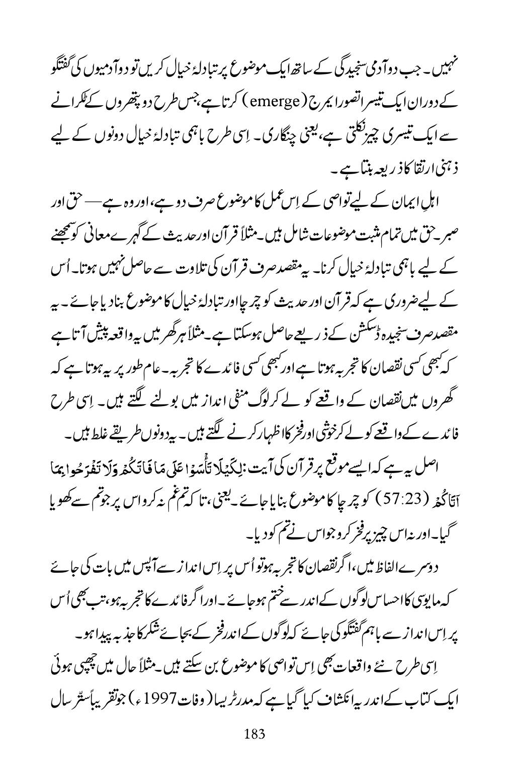 The printed page
