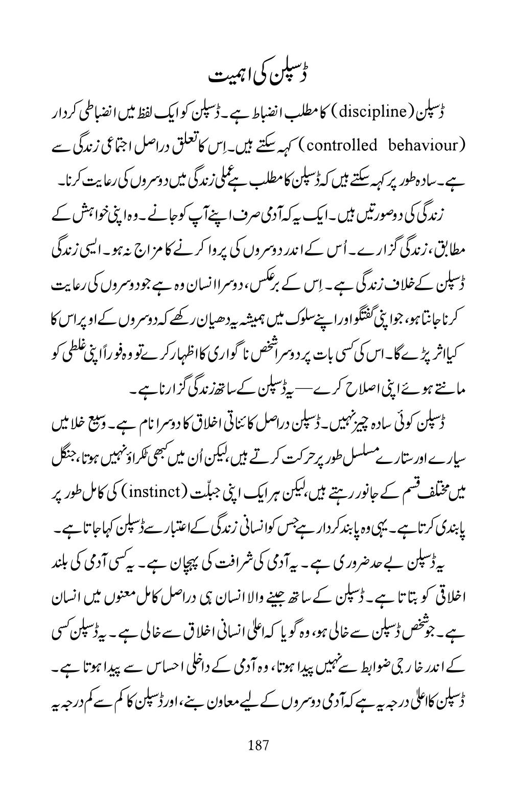 The printed page