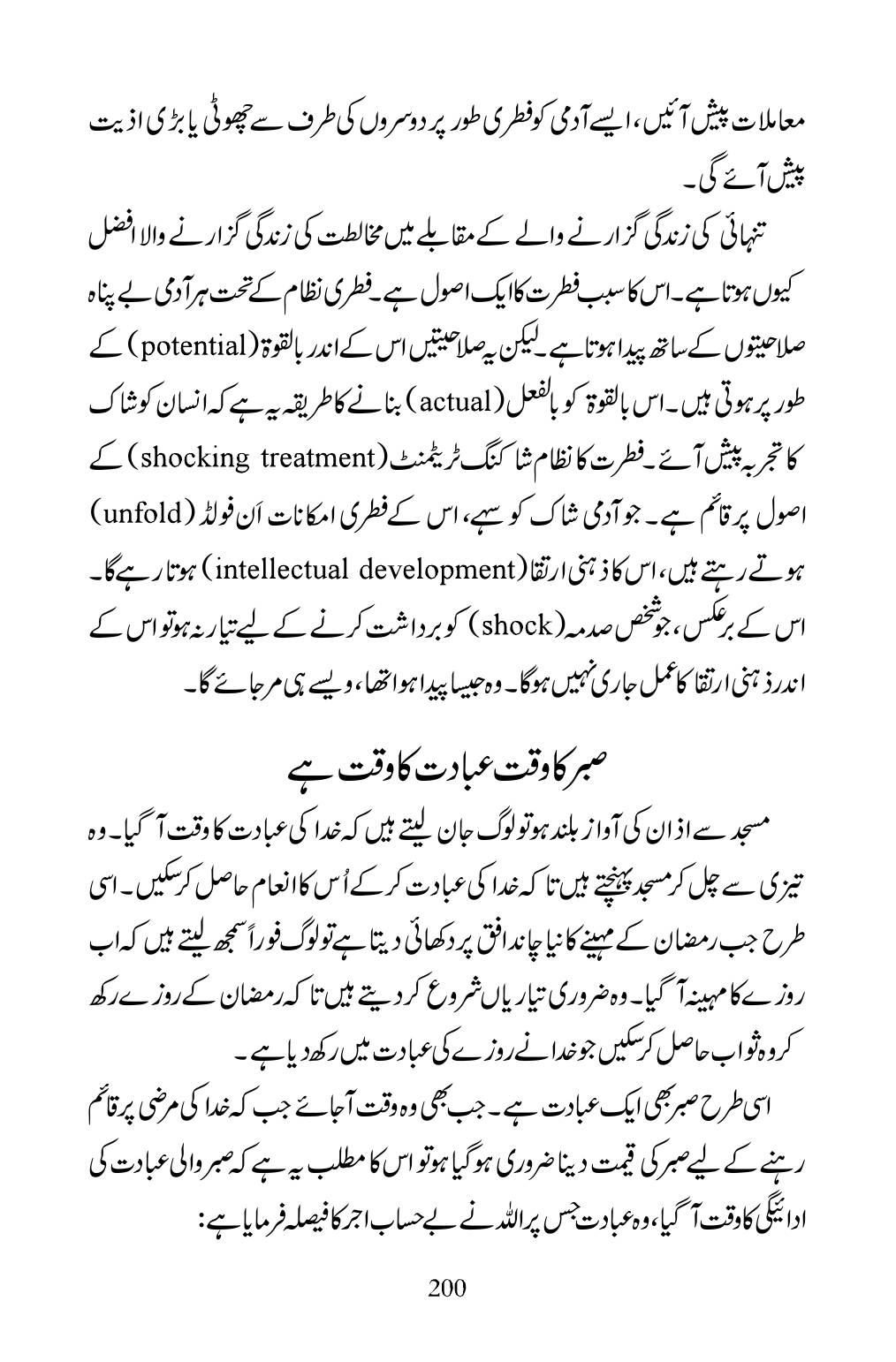 The printed page
