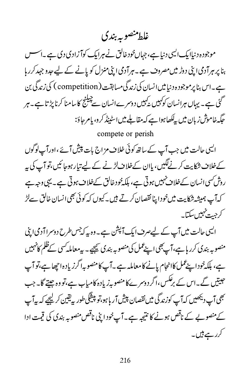 The printed page
