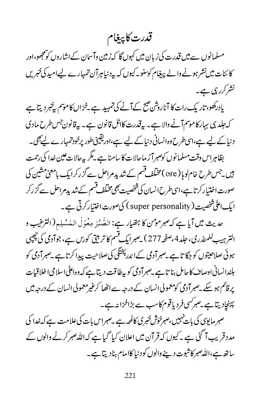 The printed page