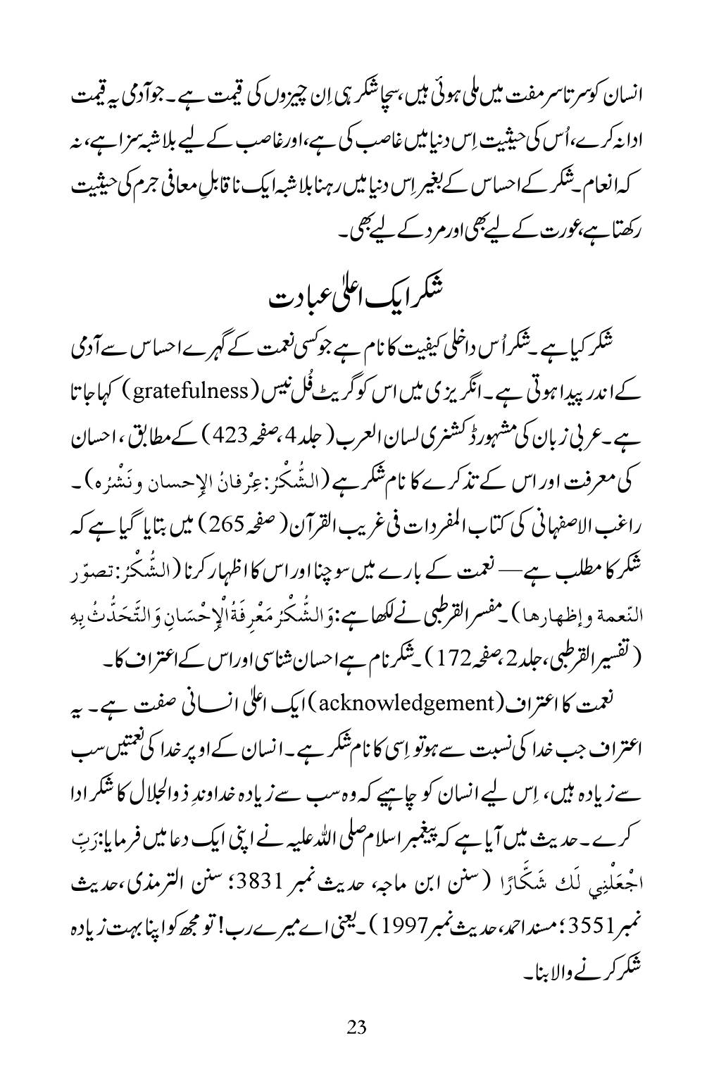 The printed page