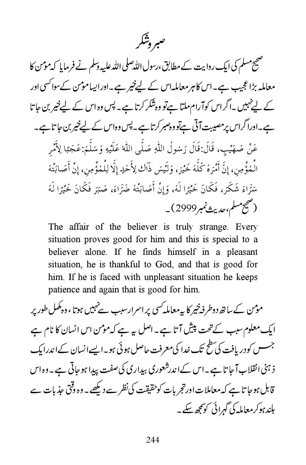 The printed page