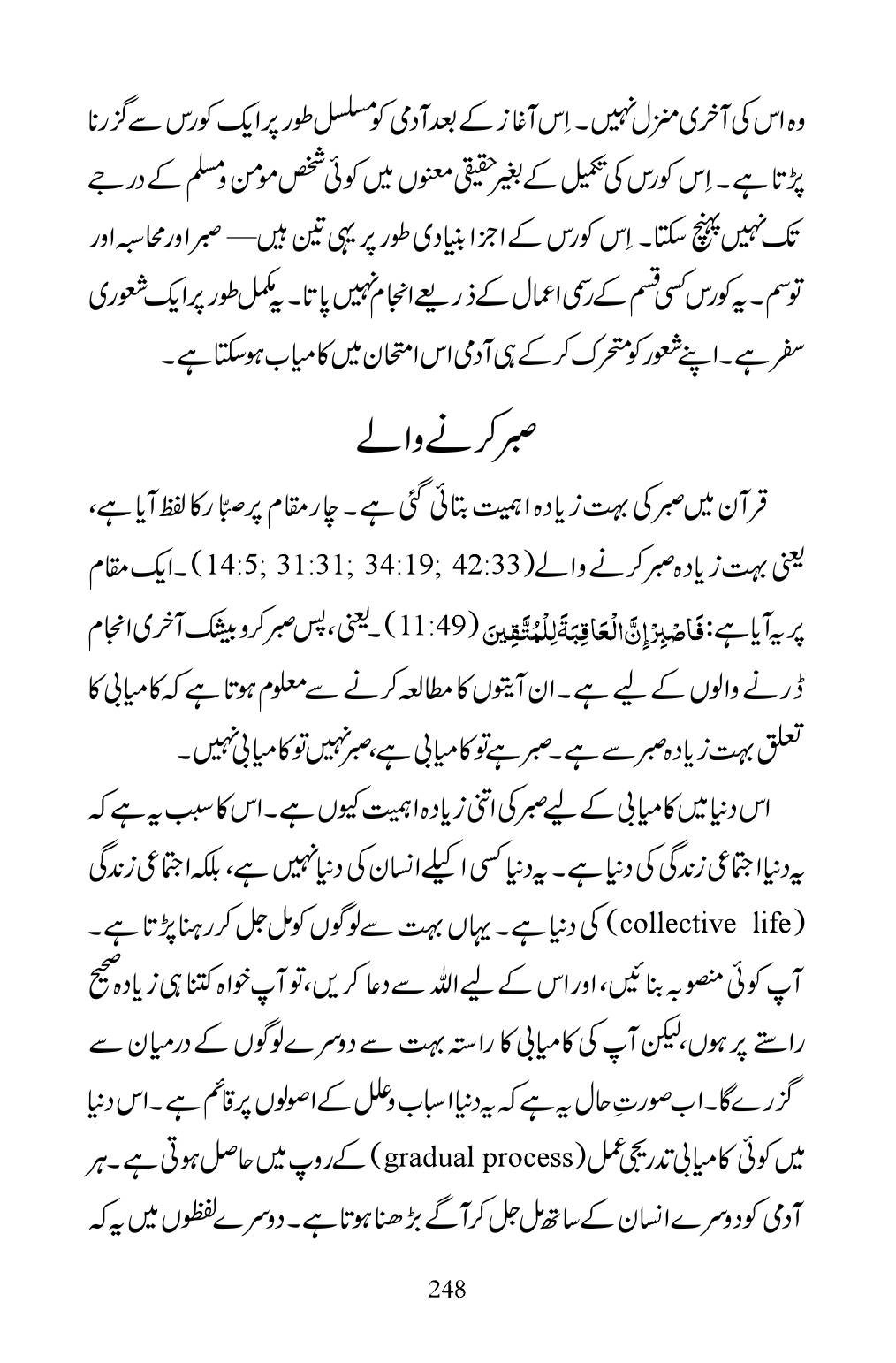 The printed page