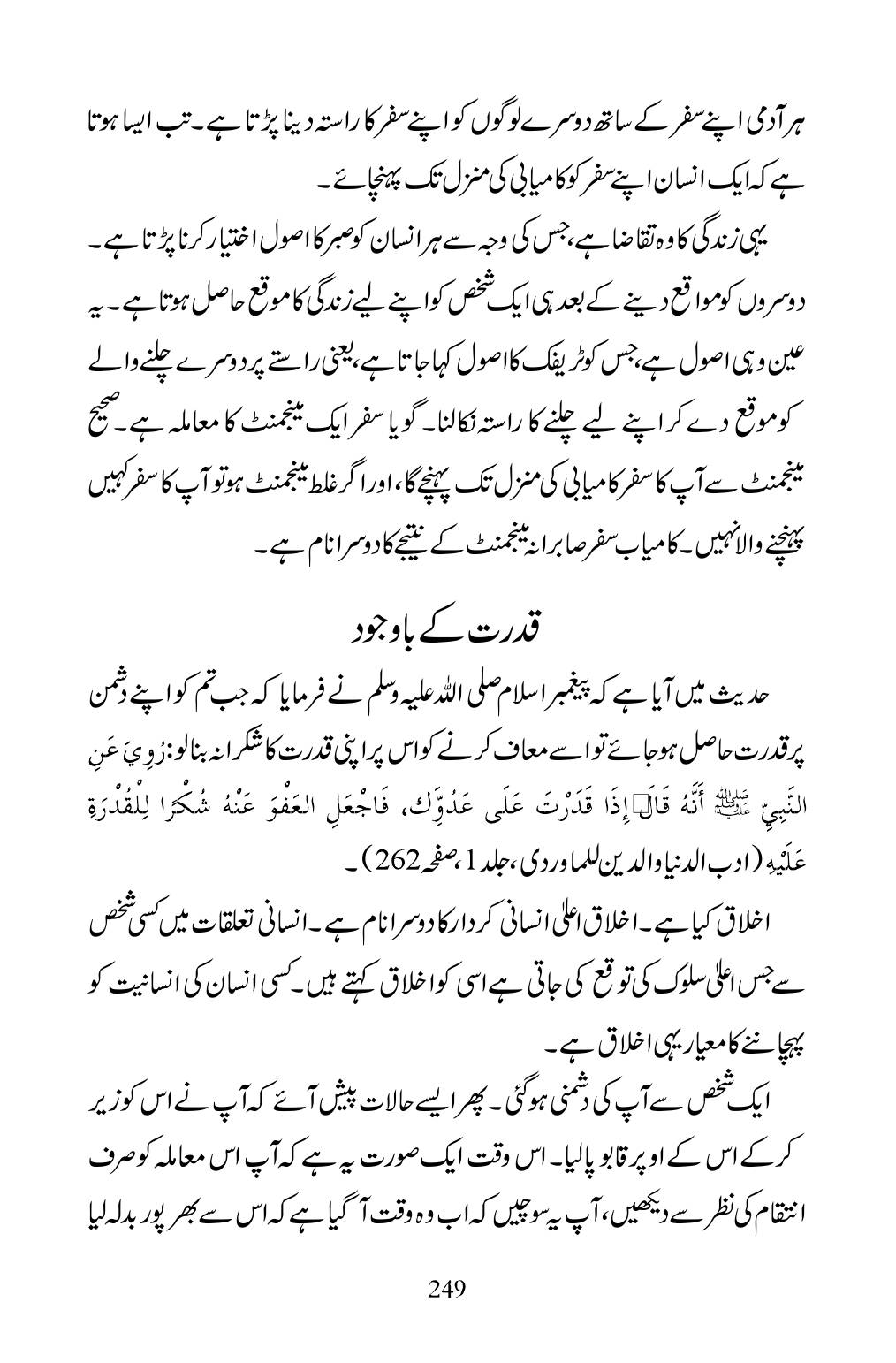 The printed page
