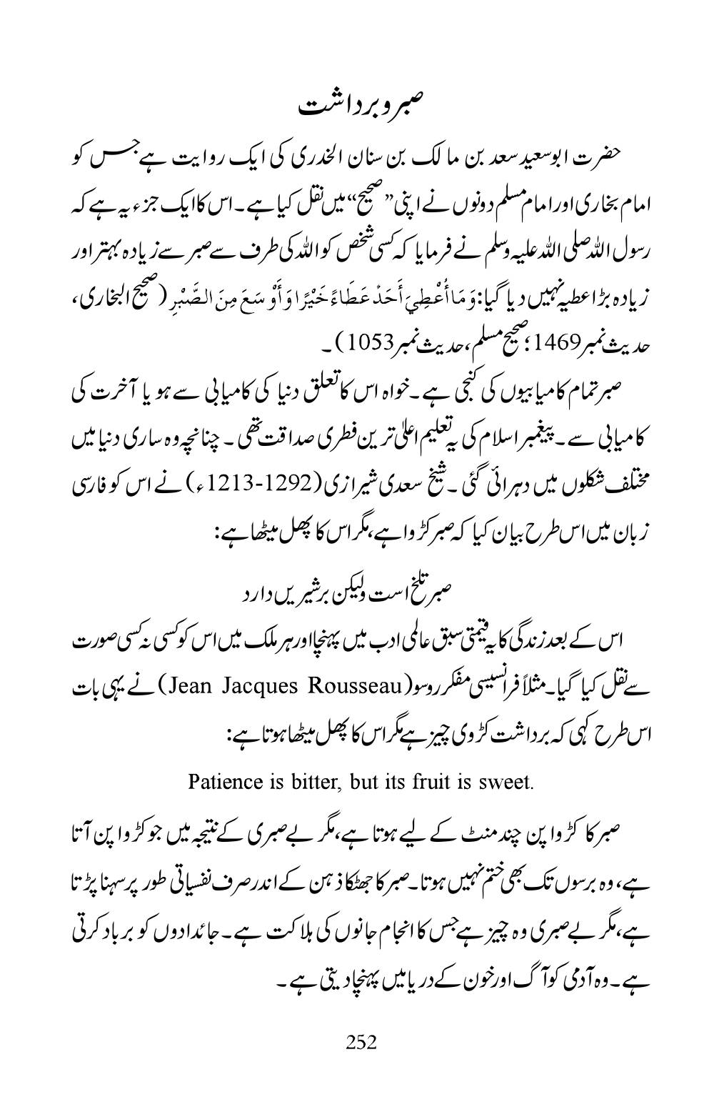 The printed page