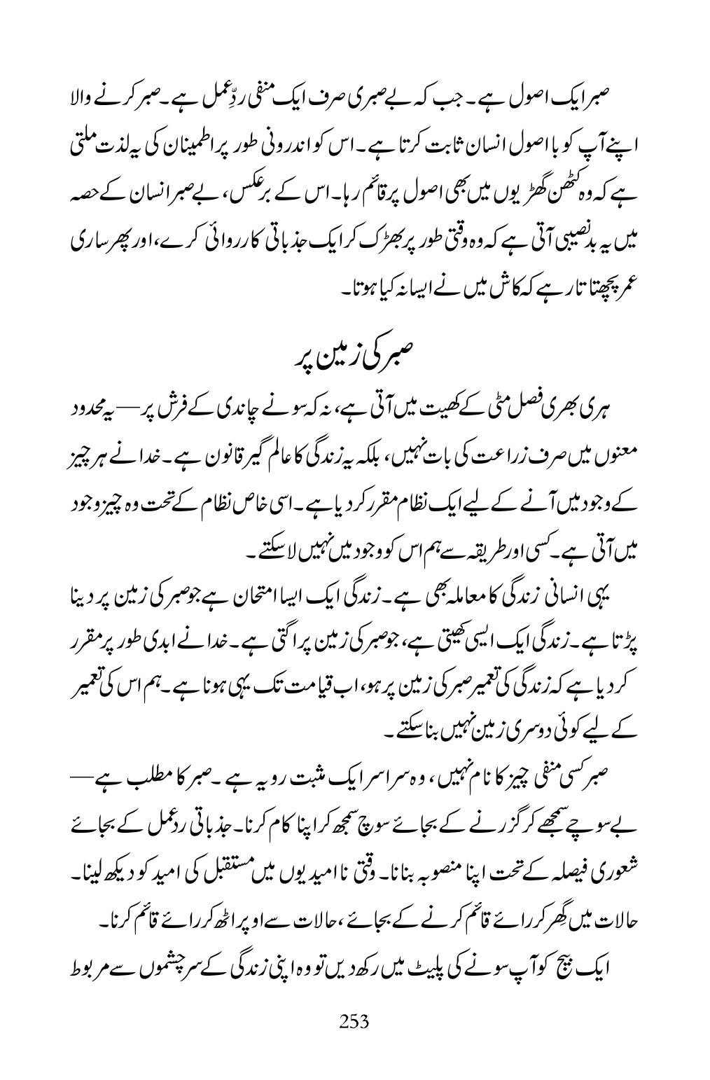 The printed page
