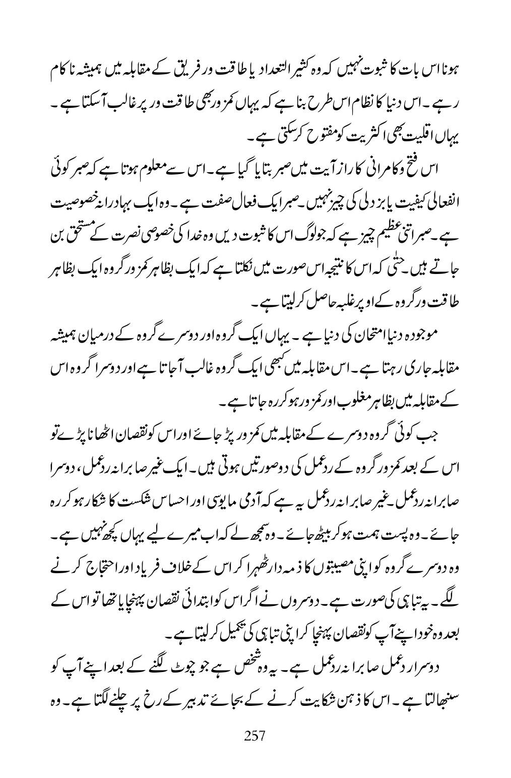 The printed page