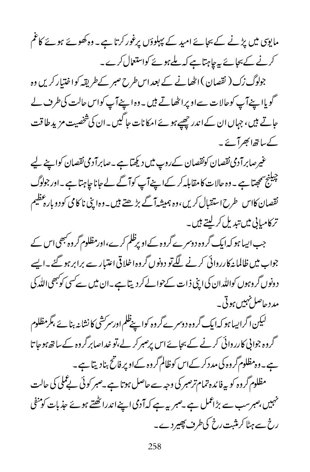 The printed page