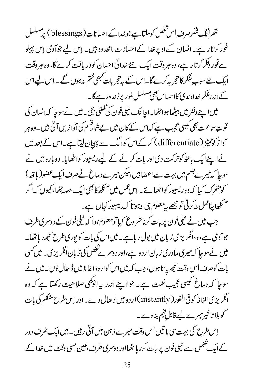 The printed page