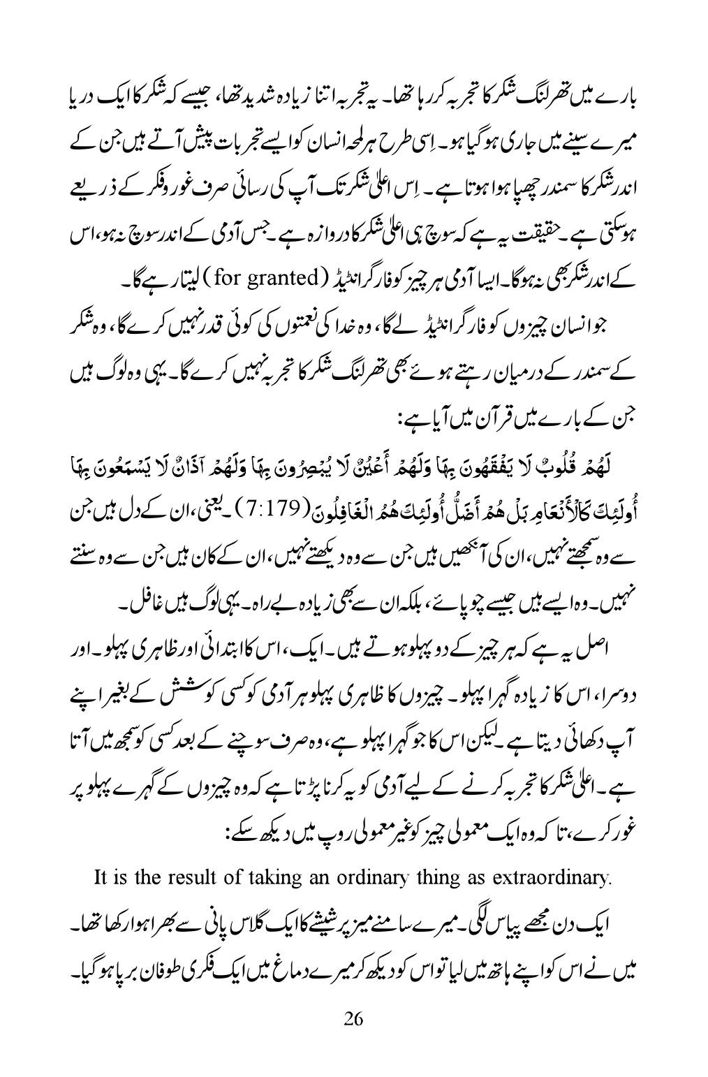 The printed page