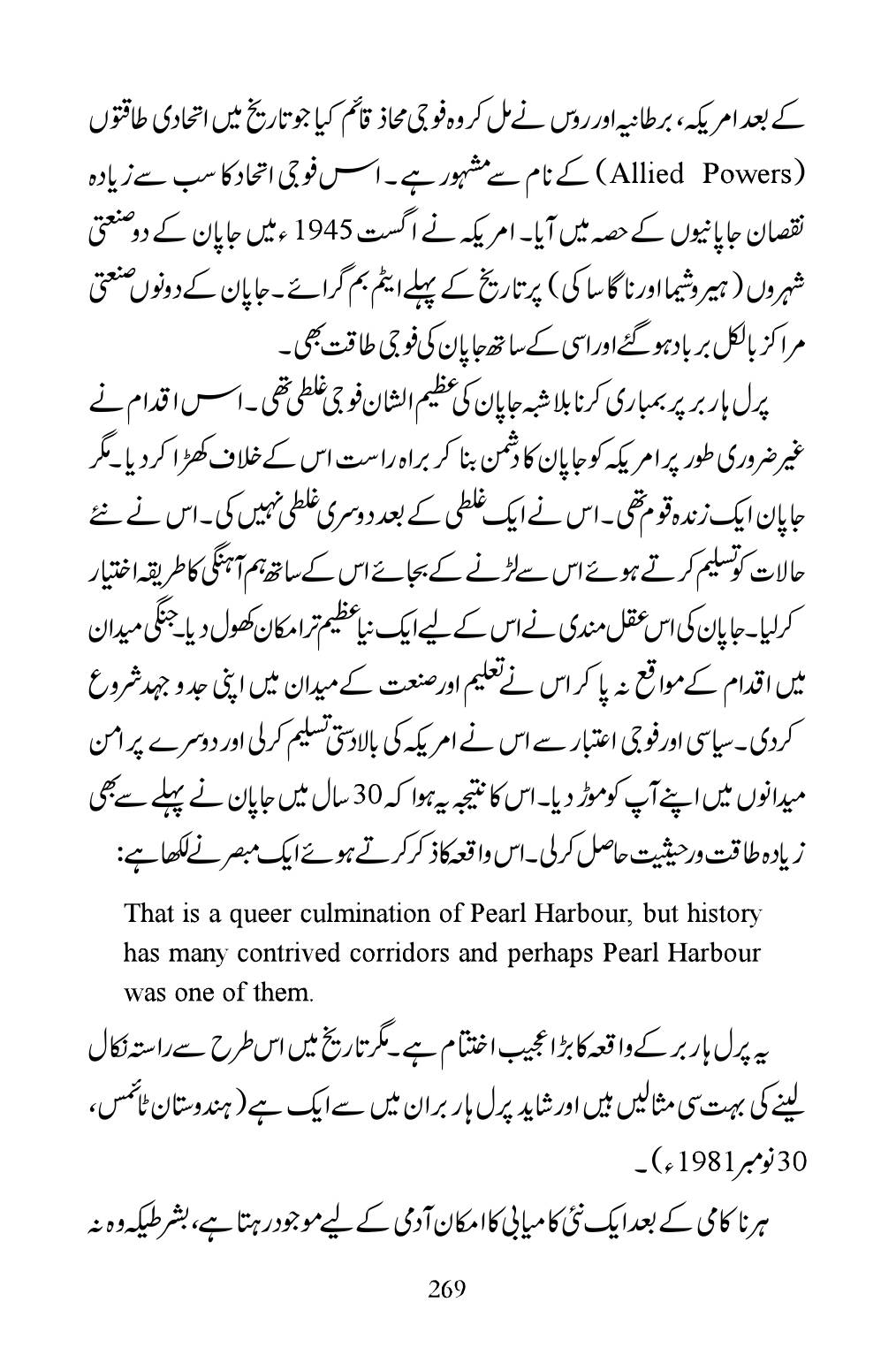 The printed page