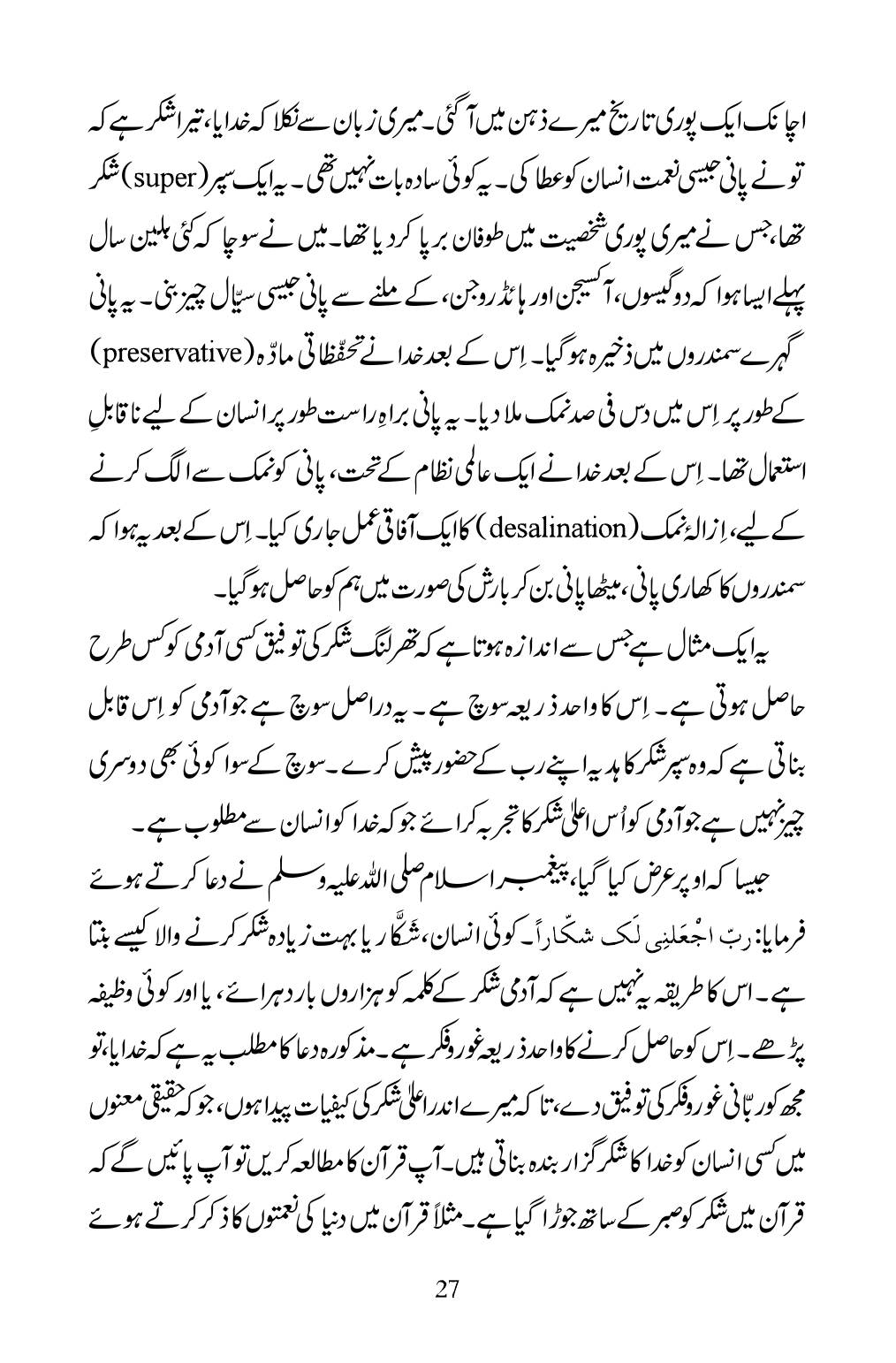 The printed page