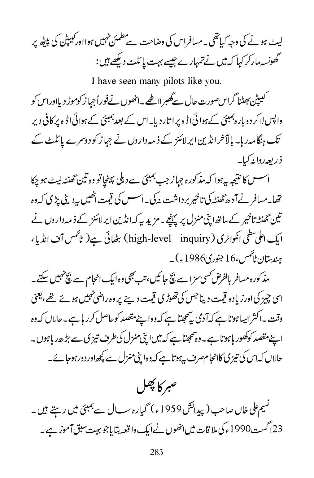 The printed page