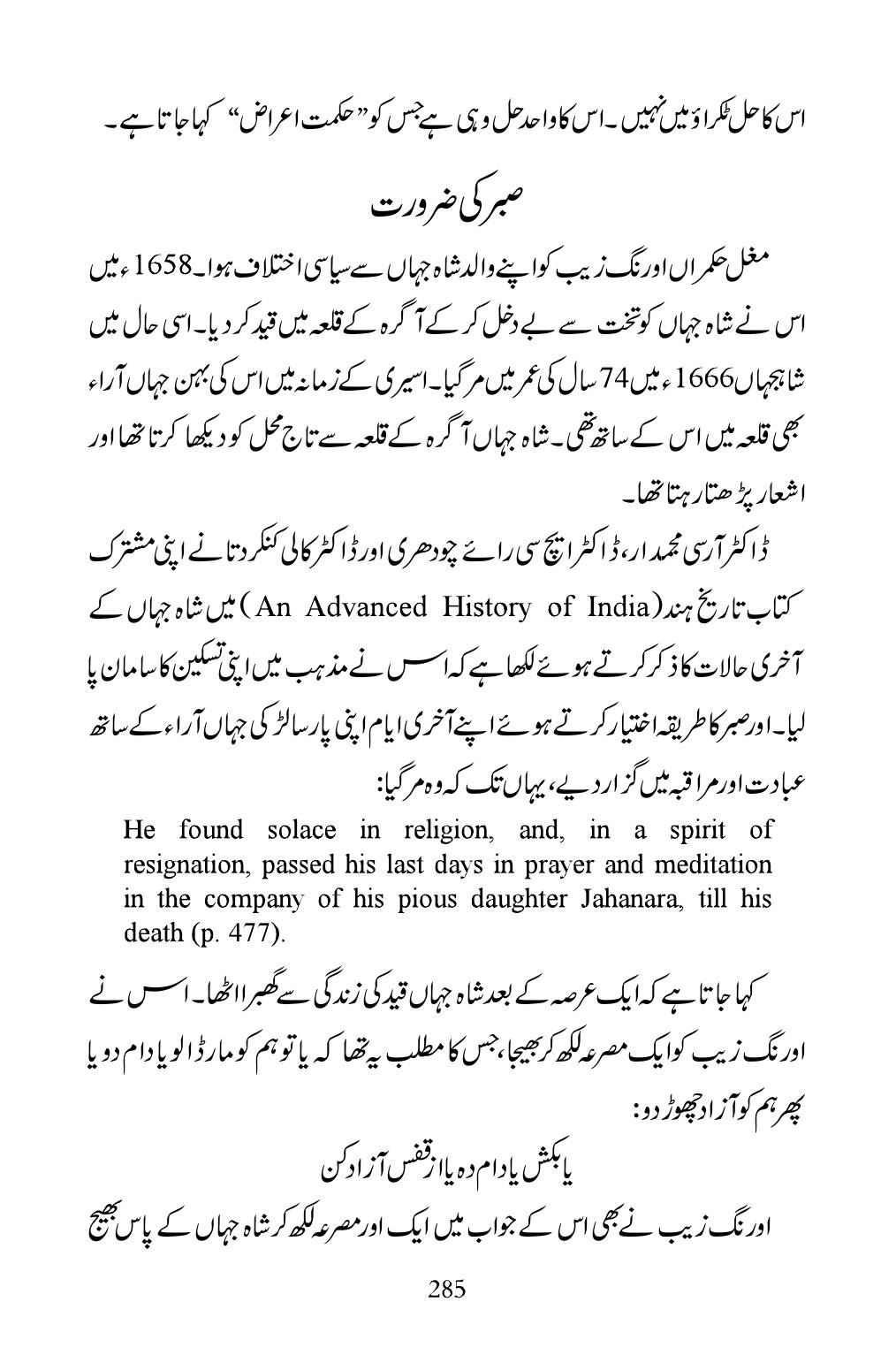 The printed page