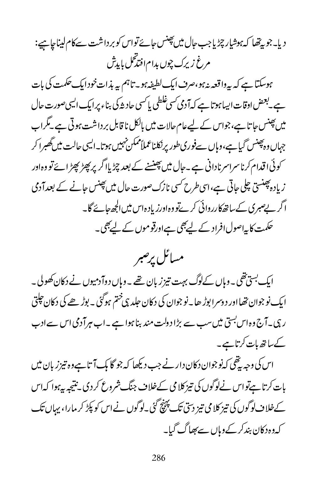 The printed page