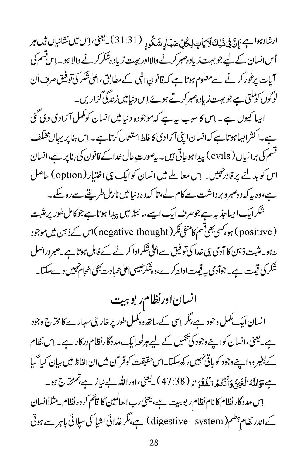 The printed page