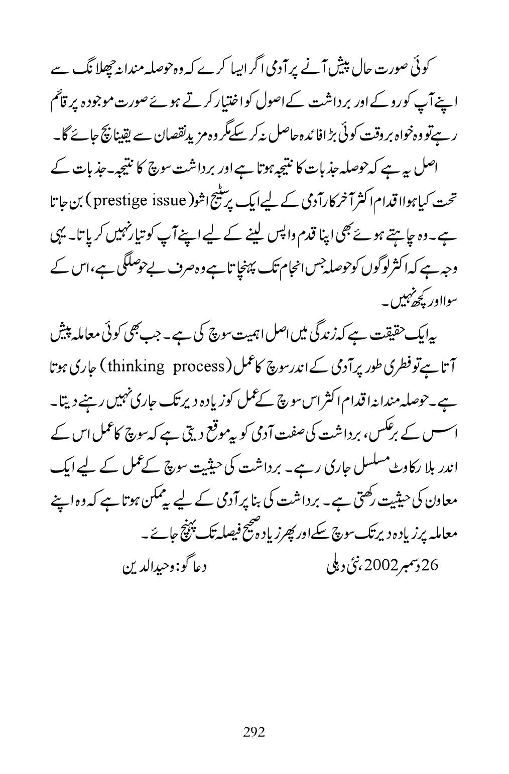 The printed page
