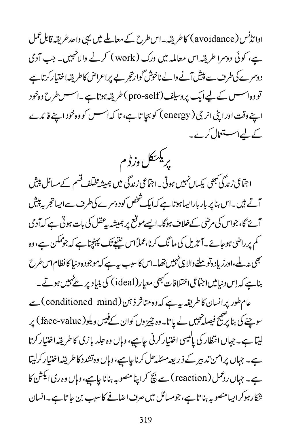 The printed page