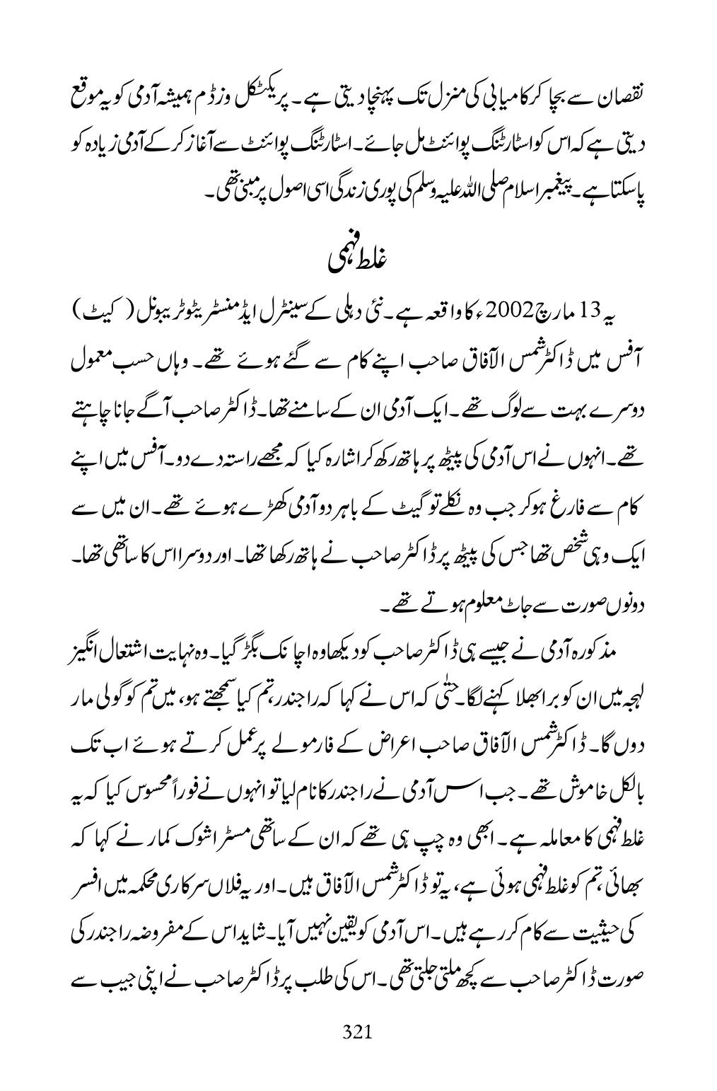 The printed page