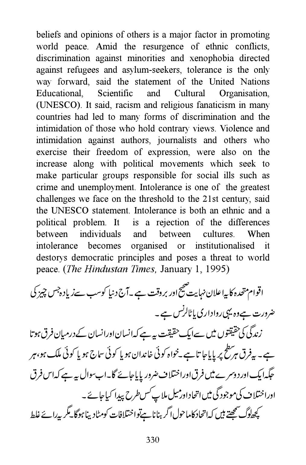 The printed page