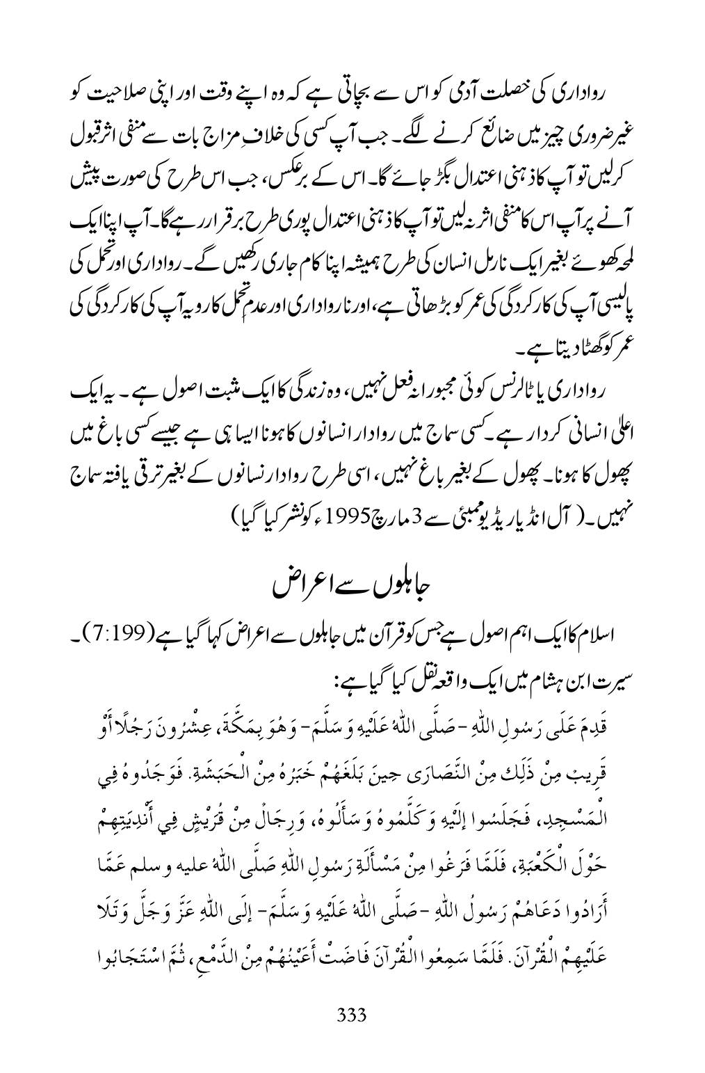 The printed page