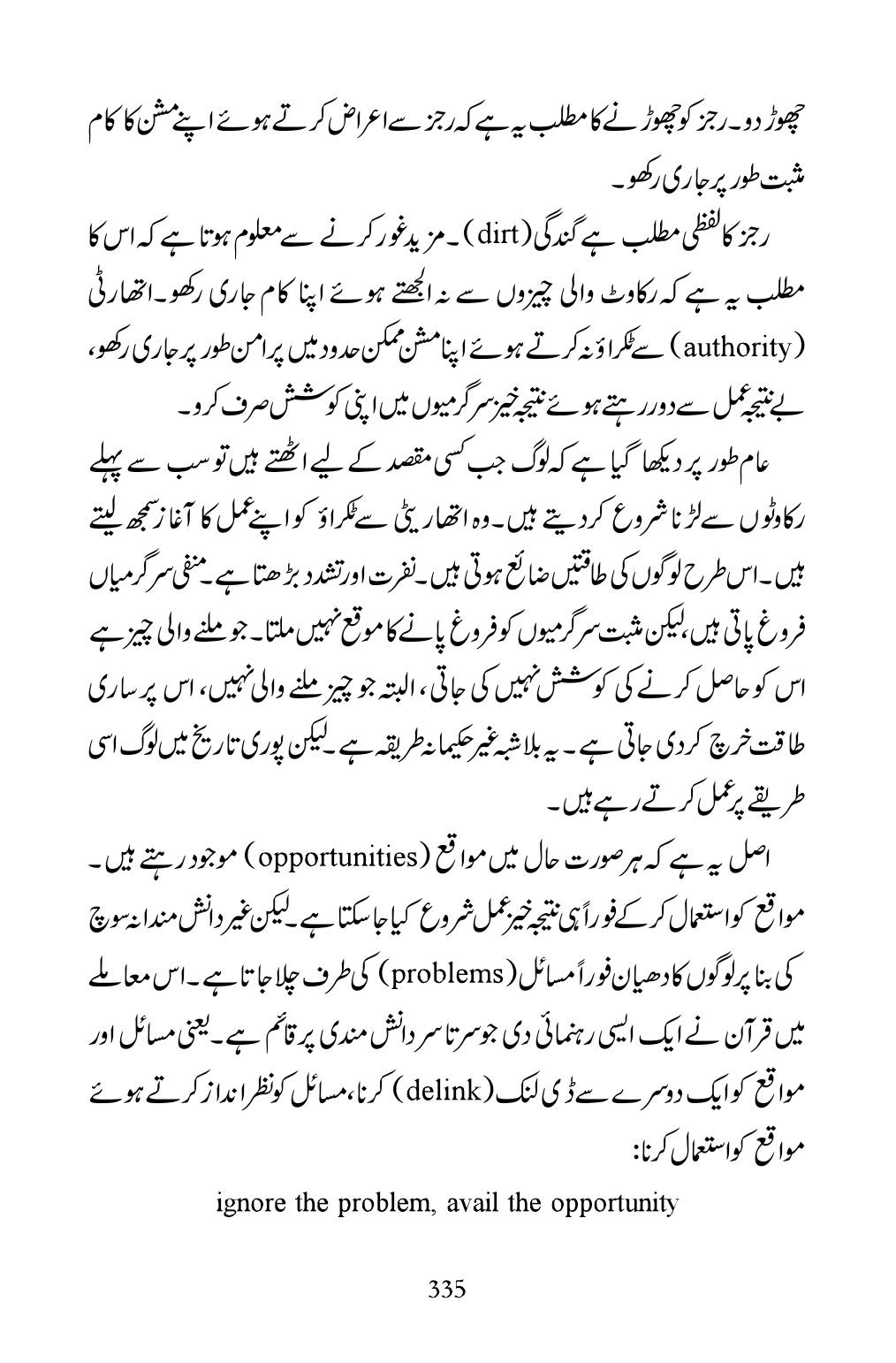 The printed page