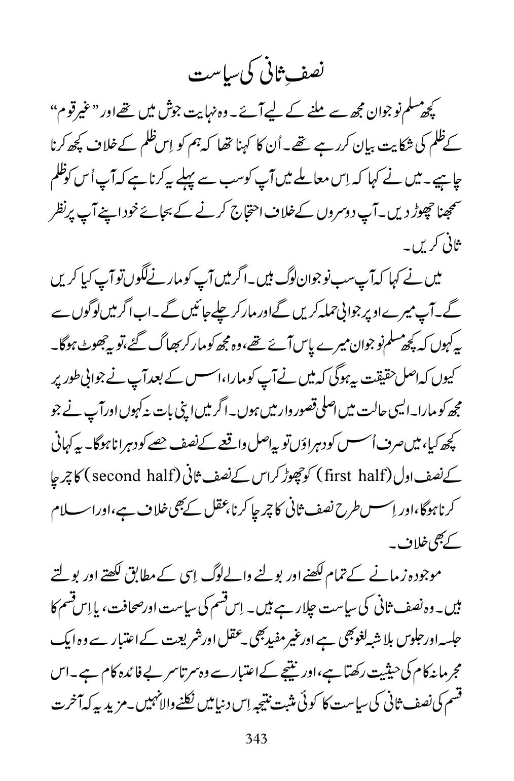 The printed page