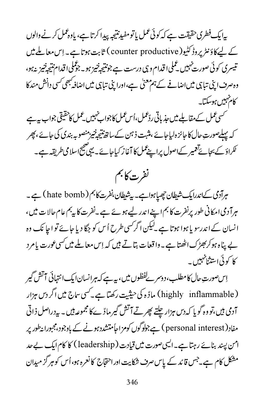 The printed page