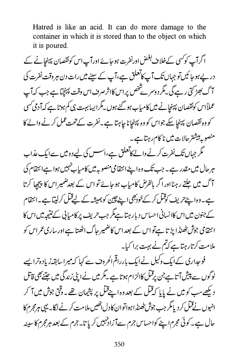 The printed page