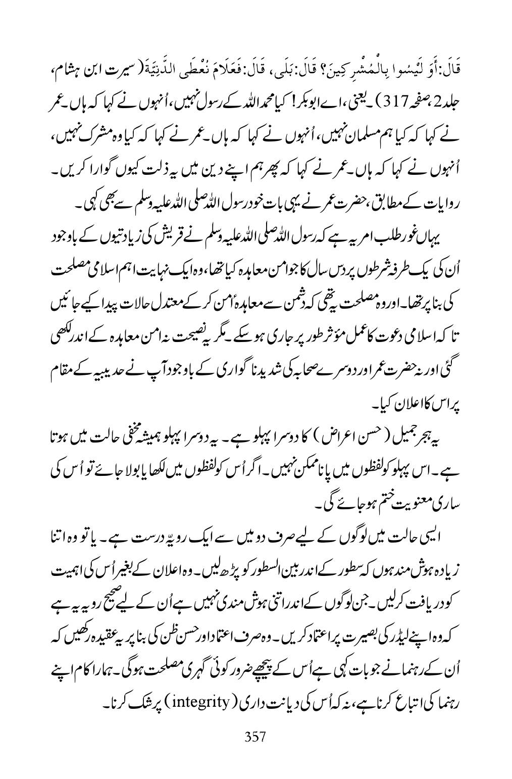 The printed page