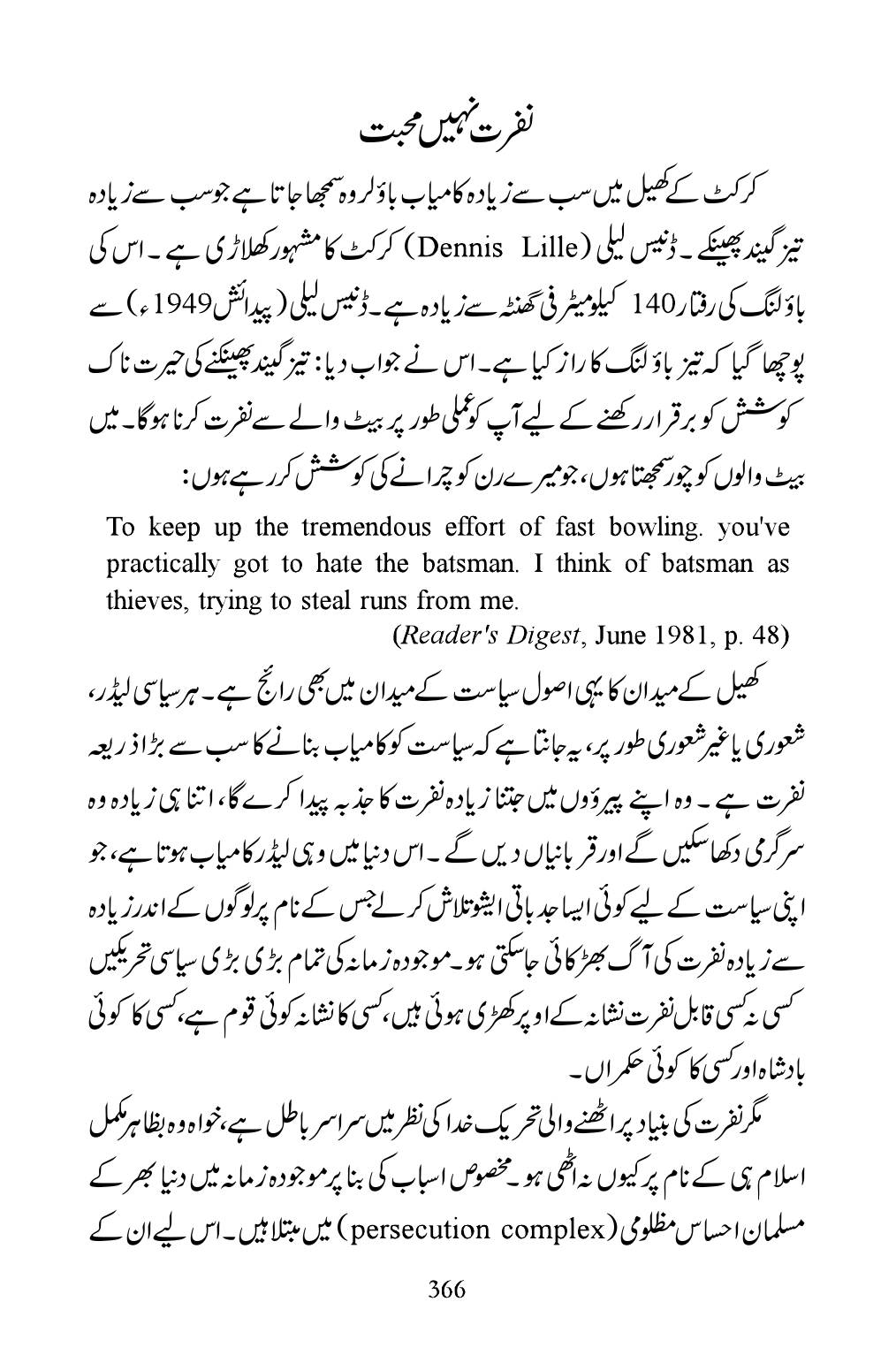 The printed page