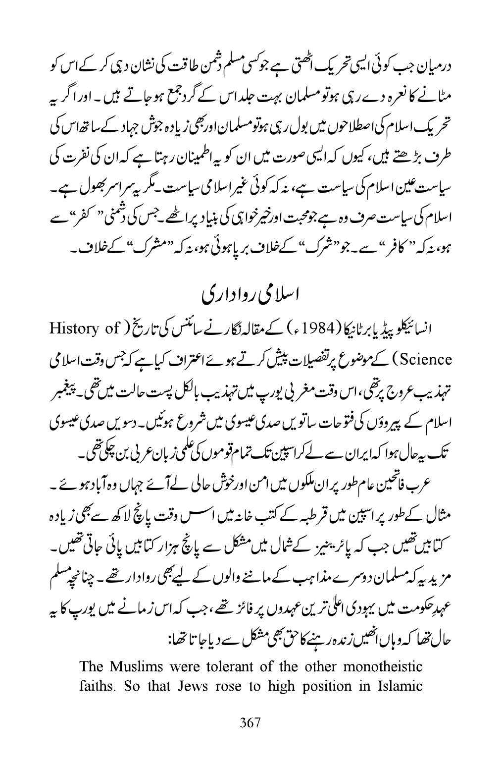 The printed page