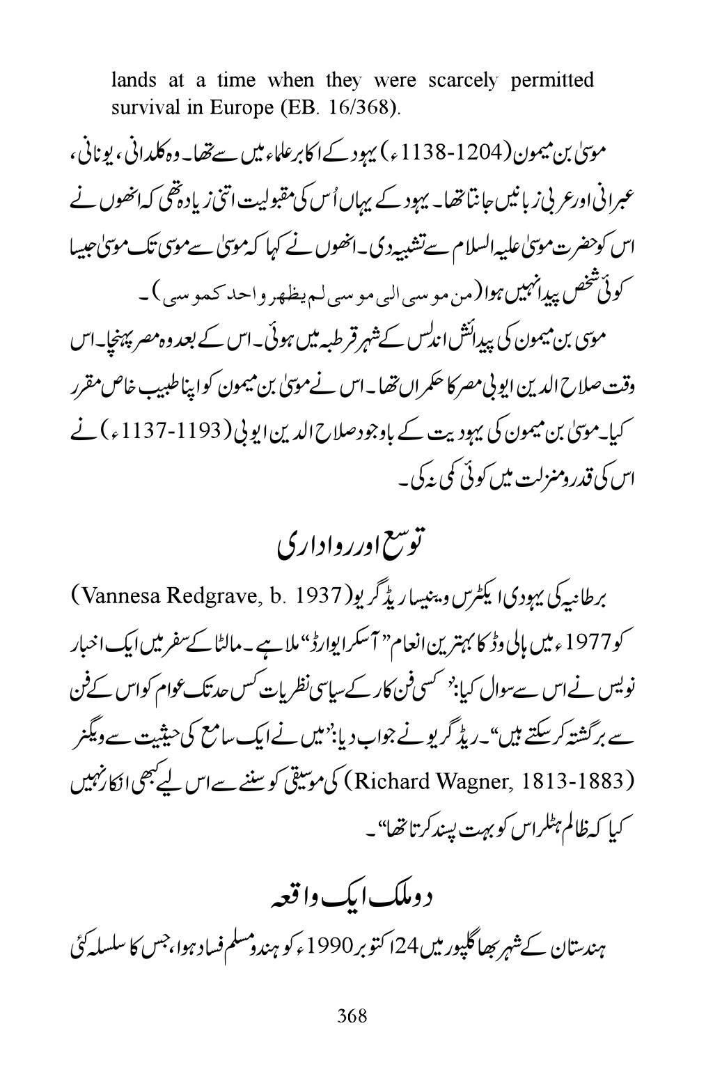 The printed page