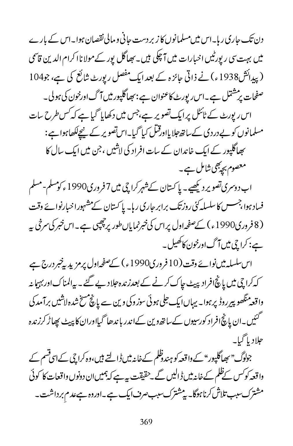 The printed page