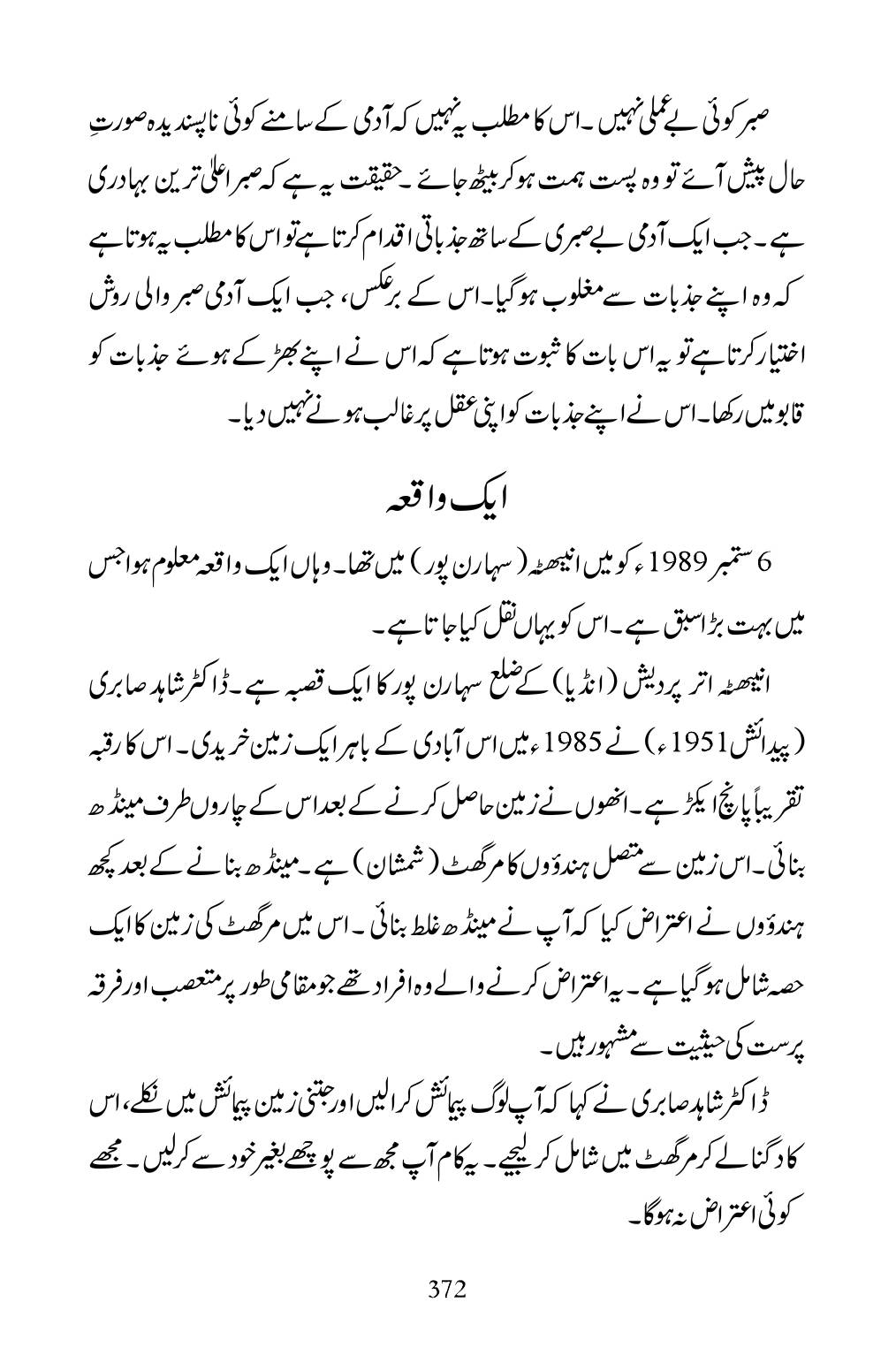 The printed page