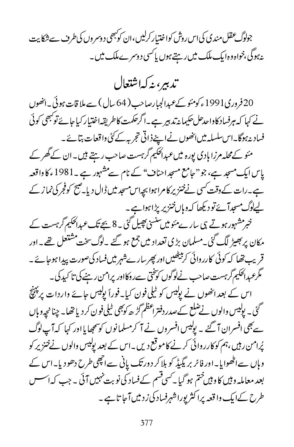 The printed page