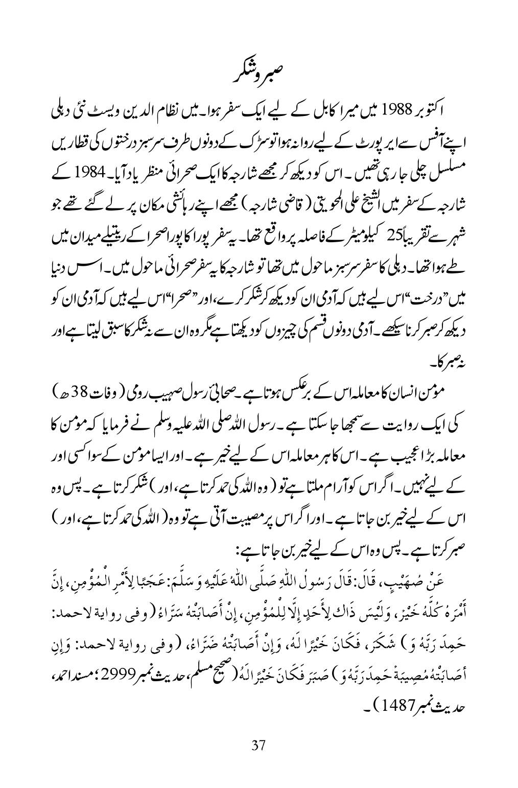The printed page