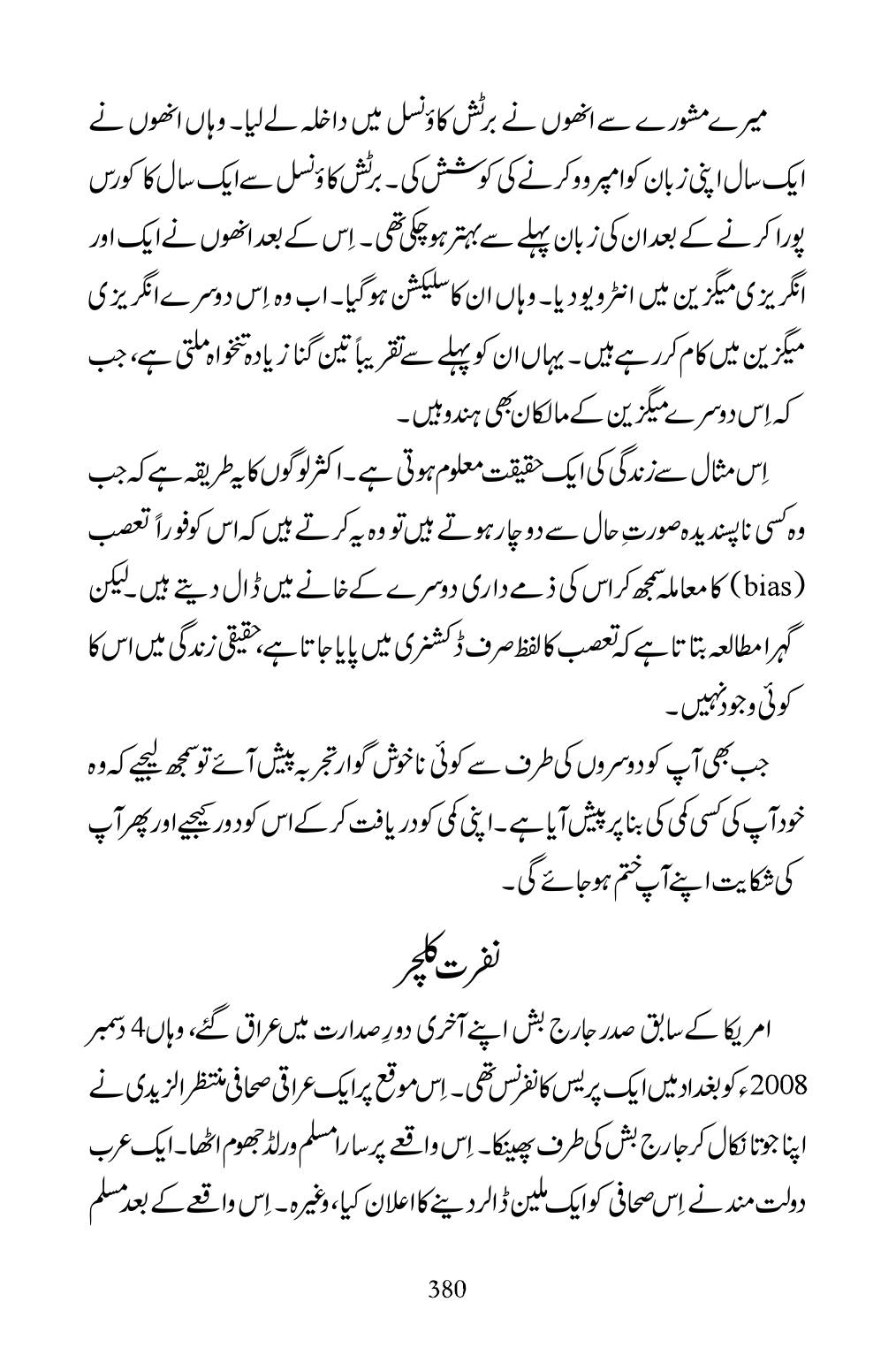 The printed page