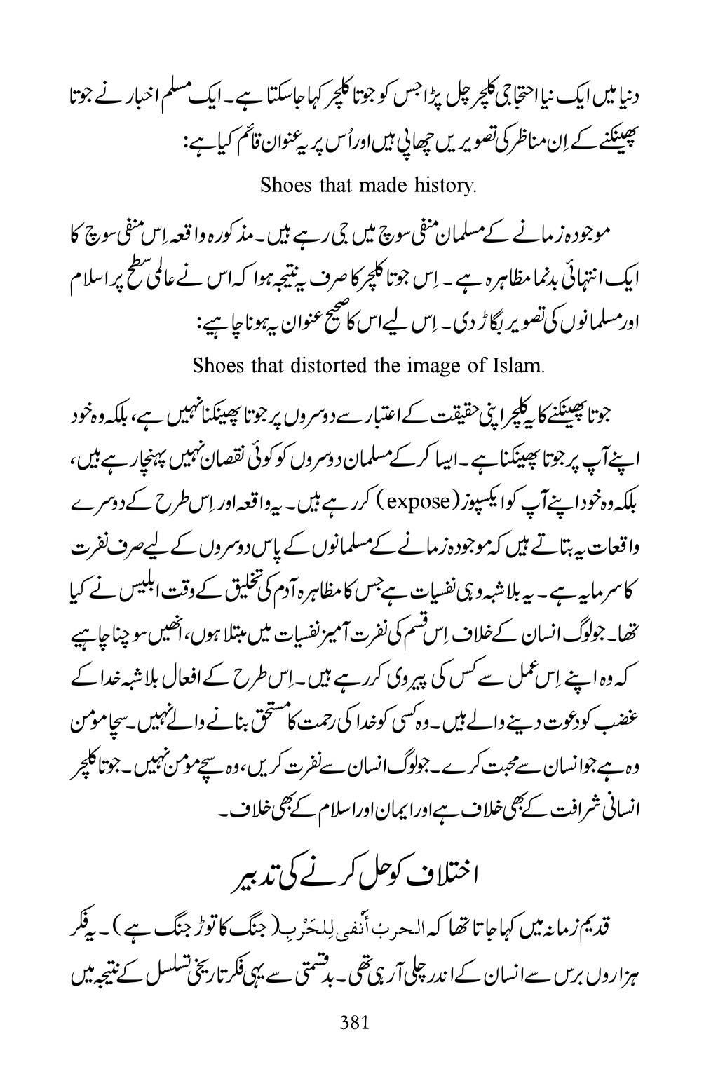 The printed page
