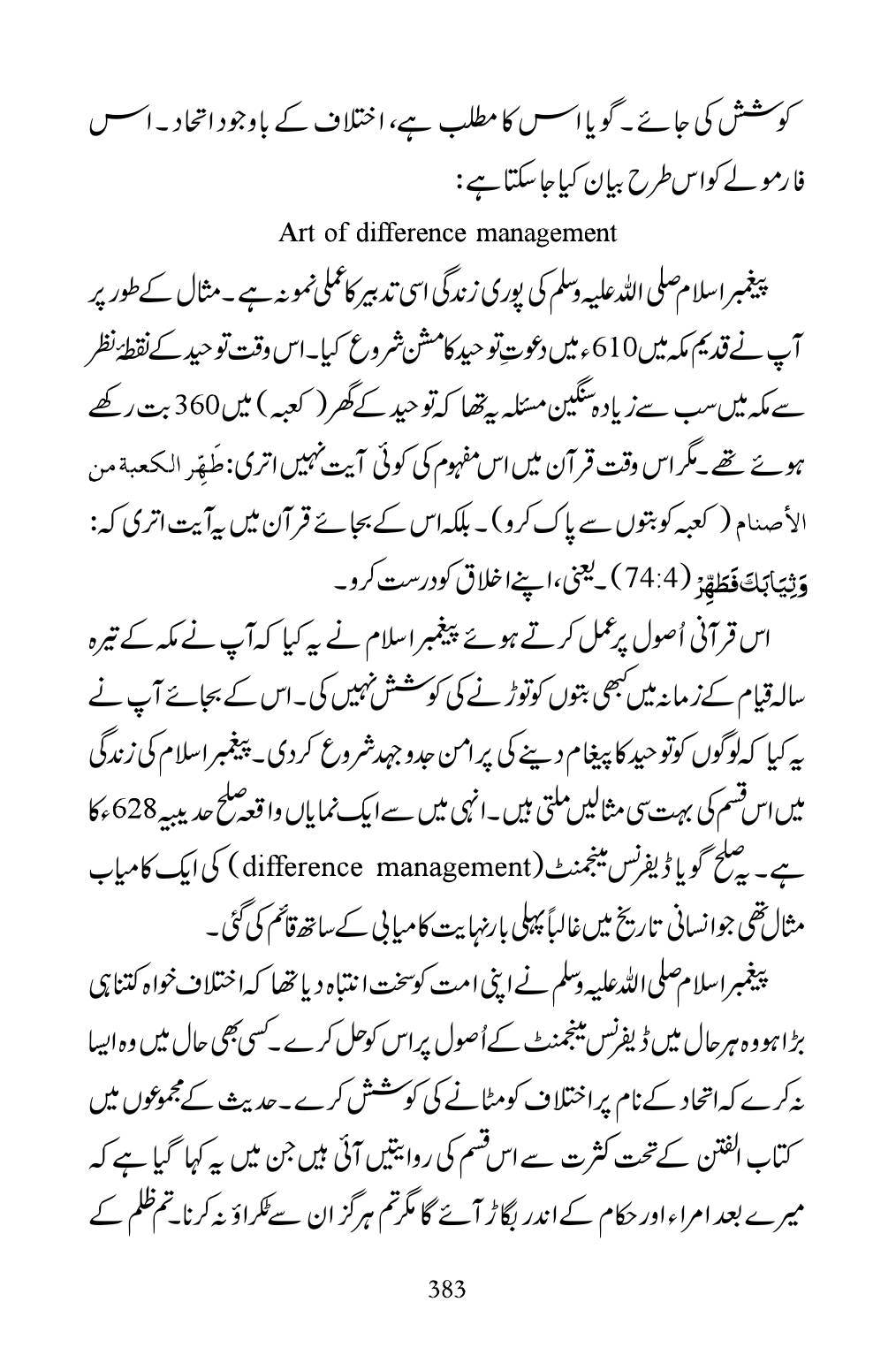 The printed page