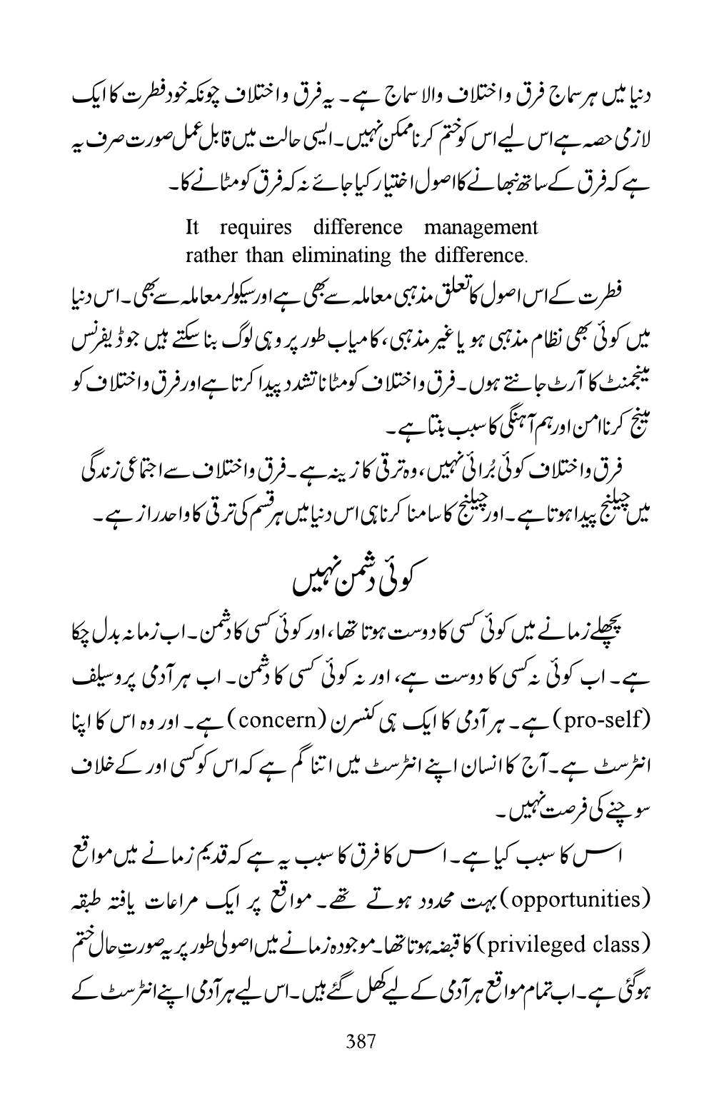 The printed page