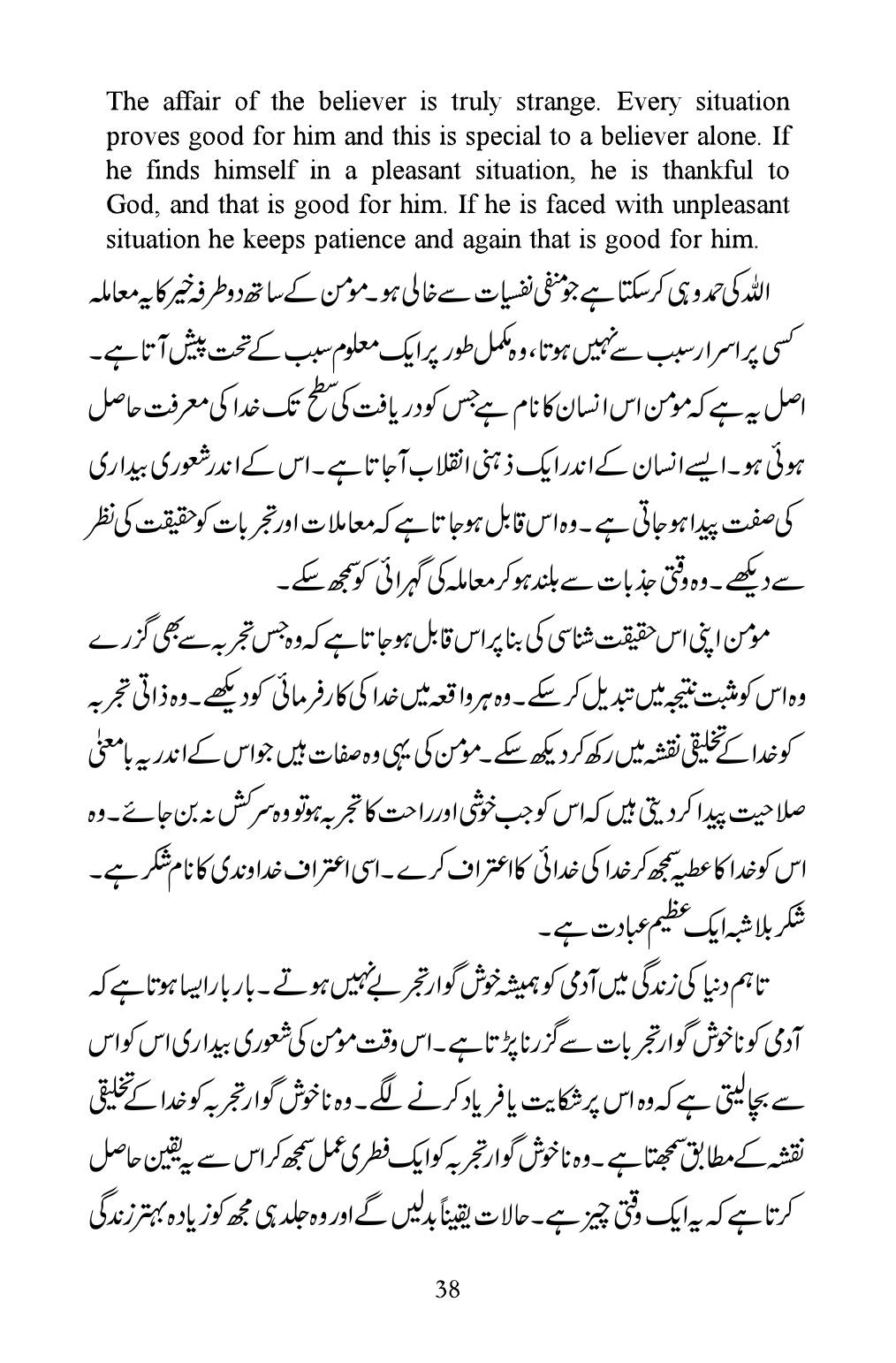 The printed page