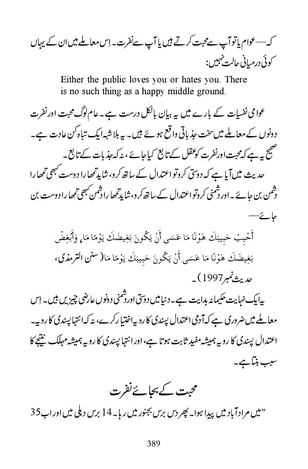 The printed page