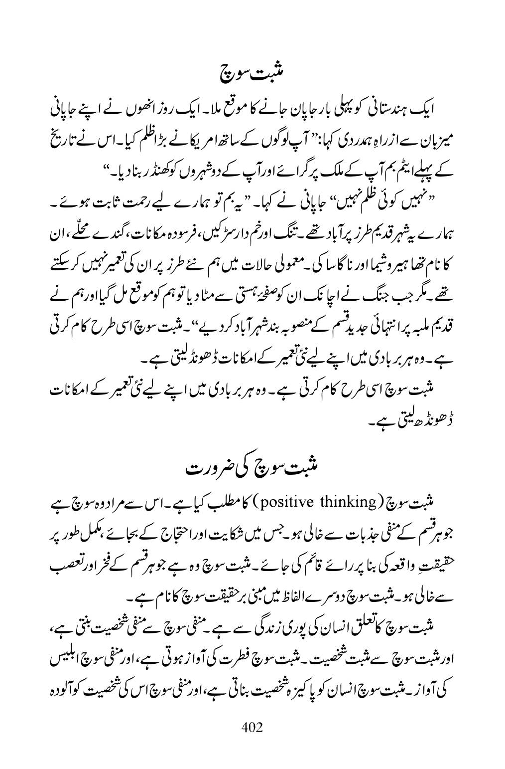 The printed page